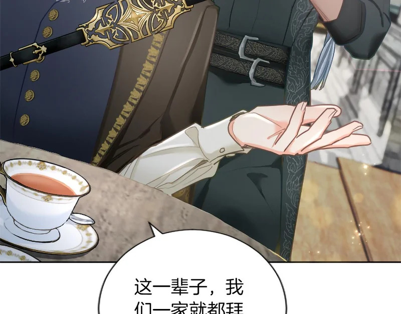 番外五 第85页