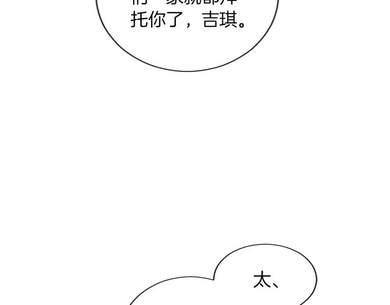 番外五 第86页
