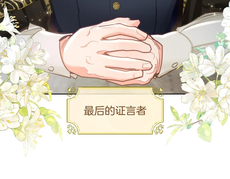 番外五 第96页