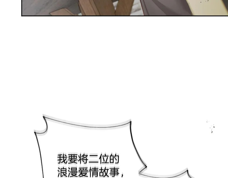 番外五 第138页