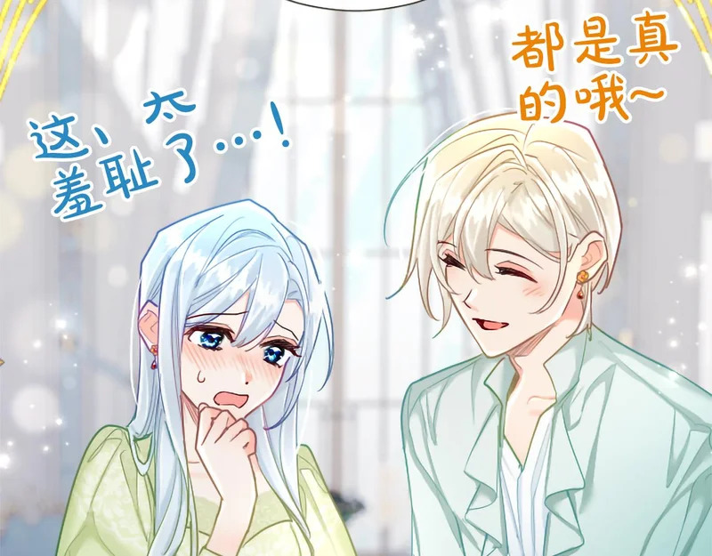 番外五 第149页