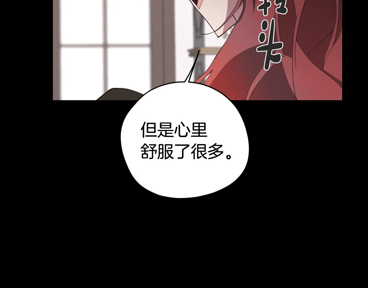 第37话 承担的后果 第28页