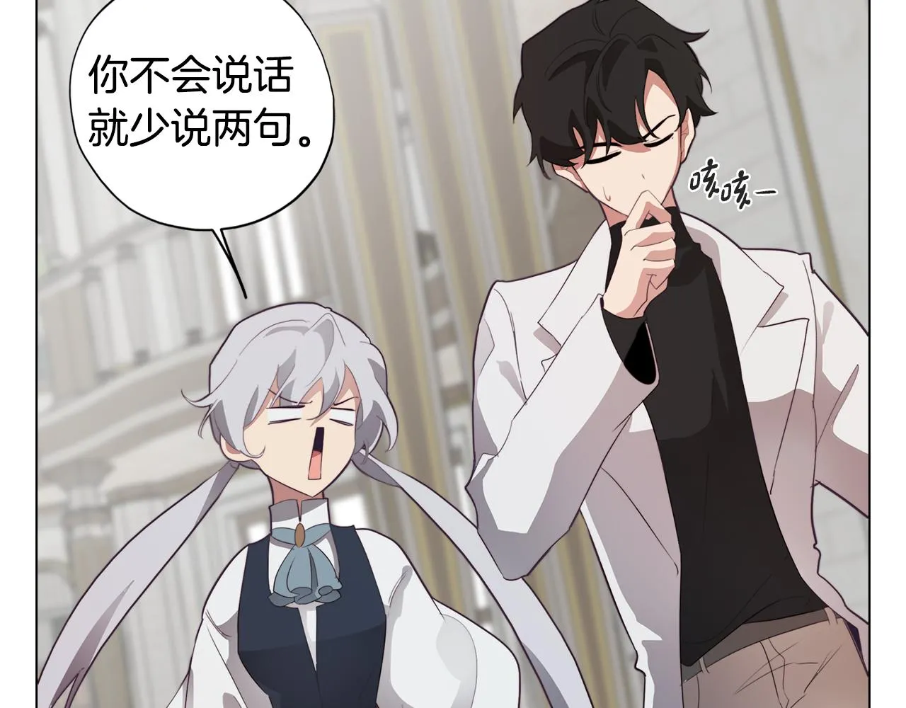 第31话 暗流涌动 第109页