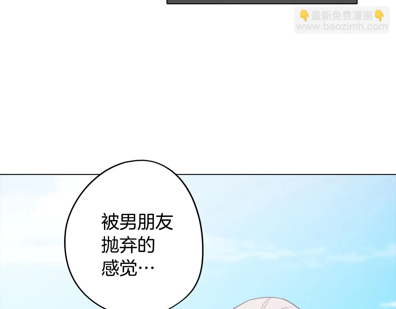 第29话 我被抛弃了吗 第152页