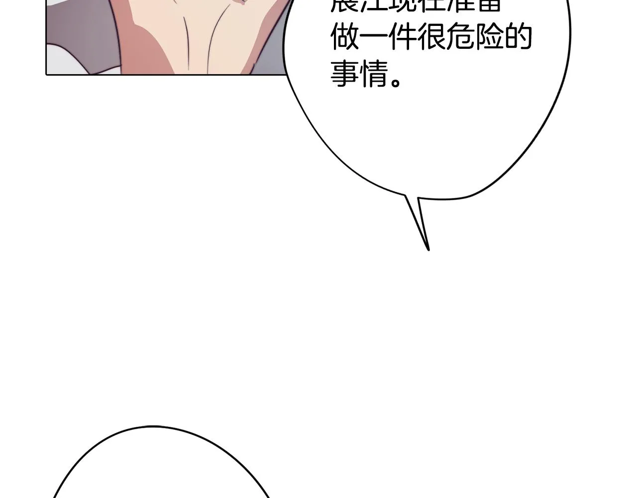 第25话 被绑架了 第137页