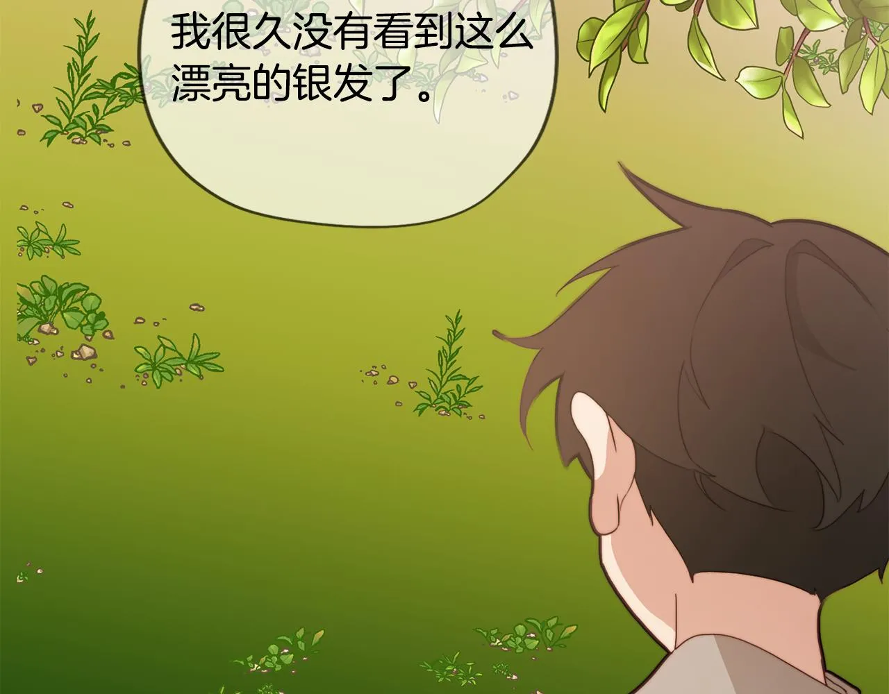 第21话 未婚妻？ 第164页