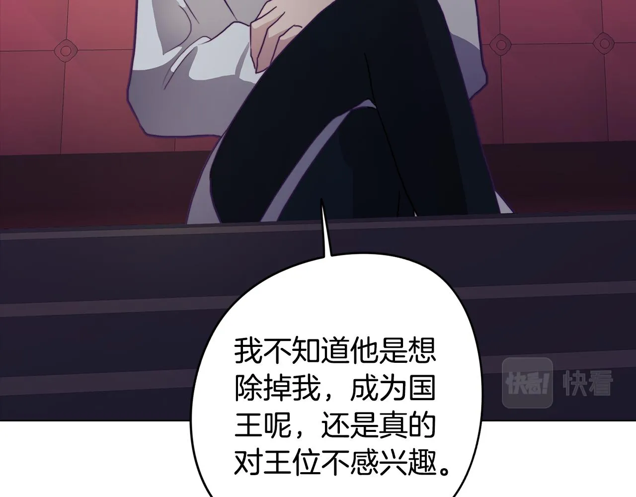 第14话 初入禁区 第144页