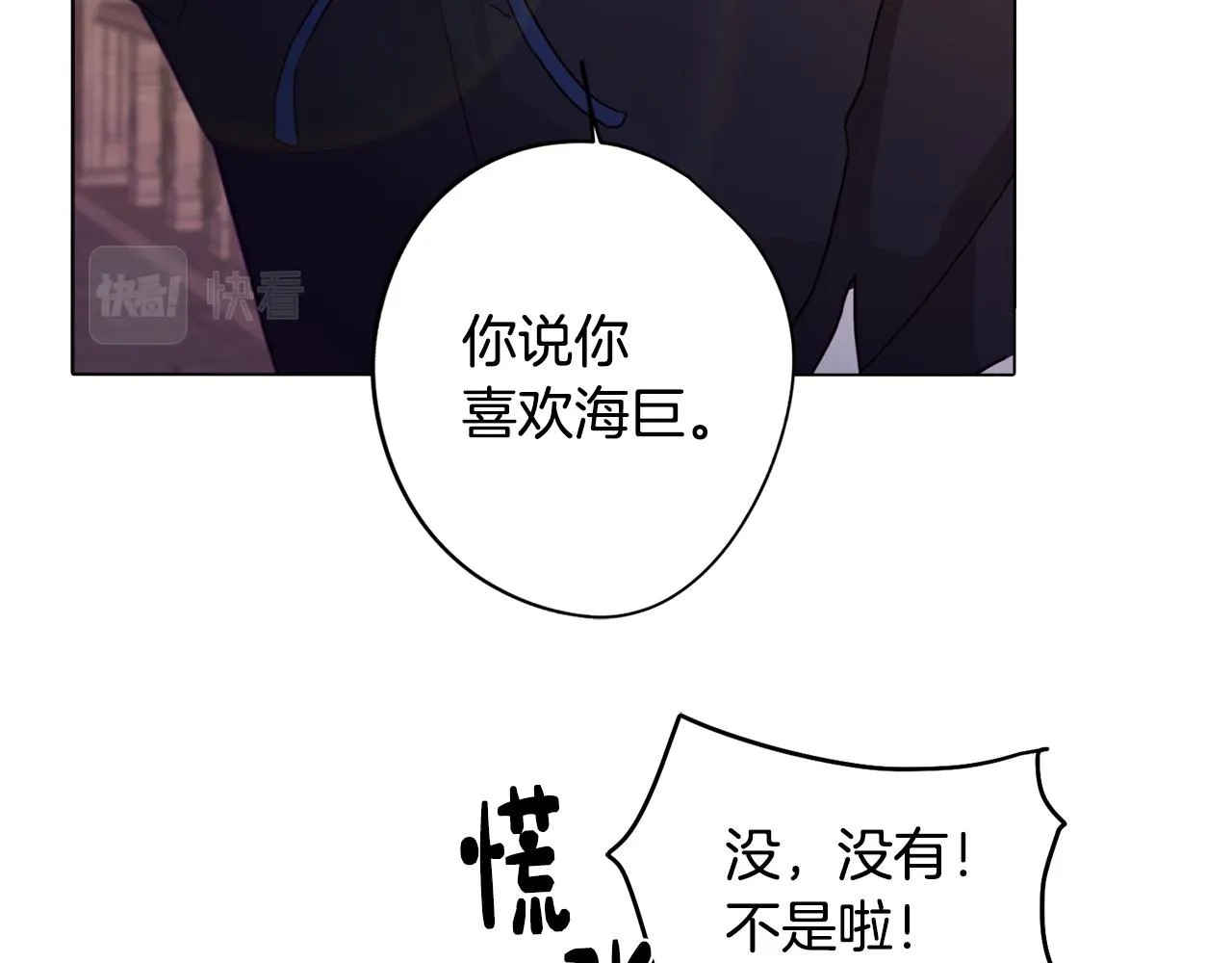 第16话 告白 第7页