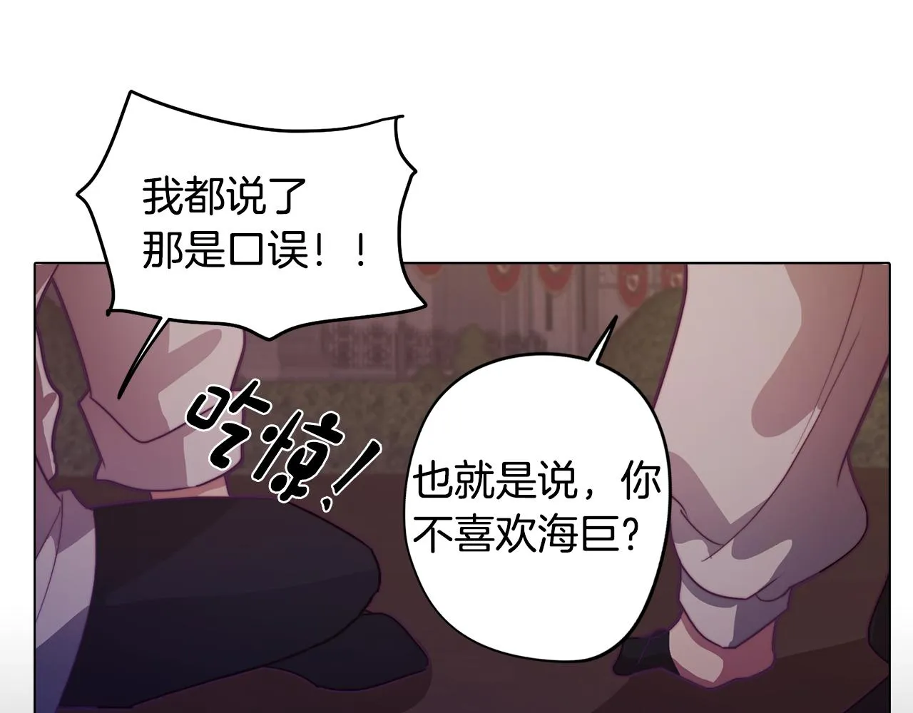 第16话 告白 第30页