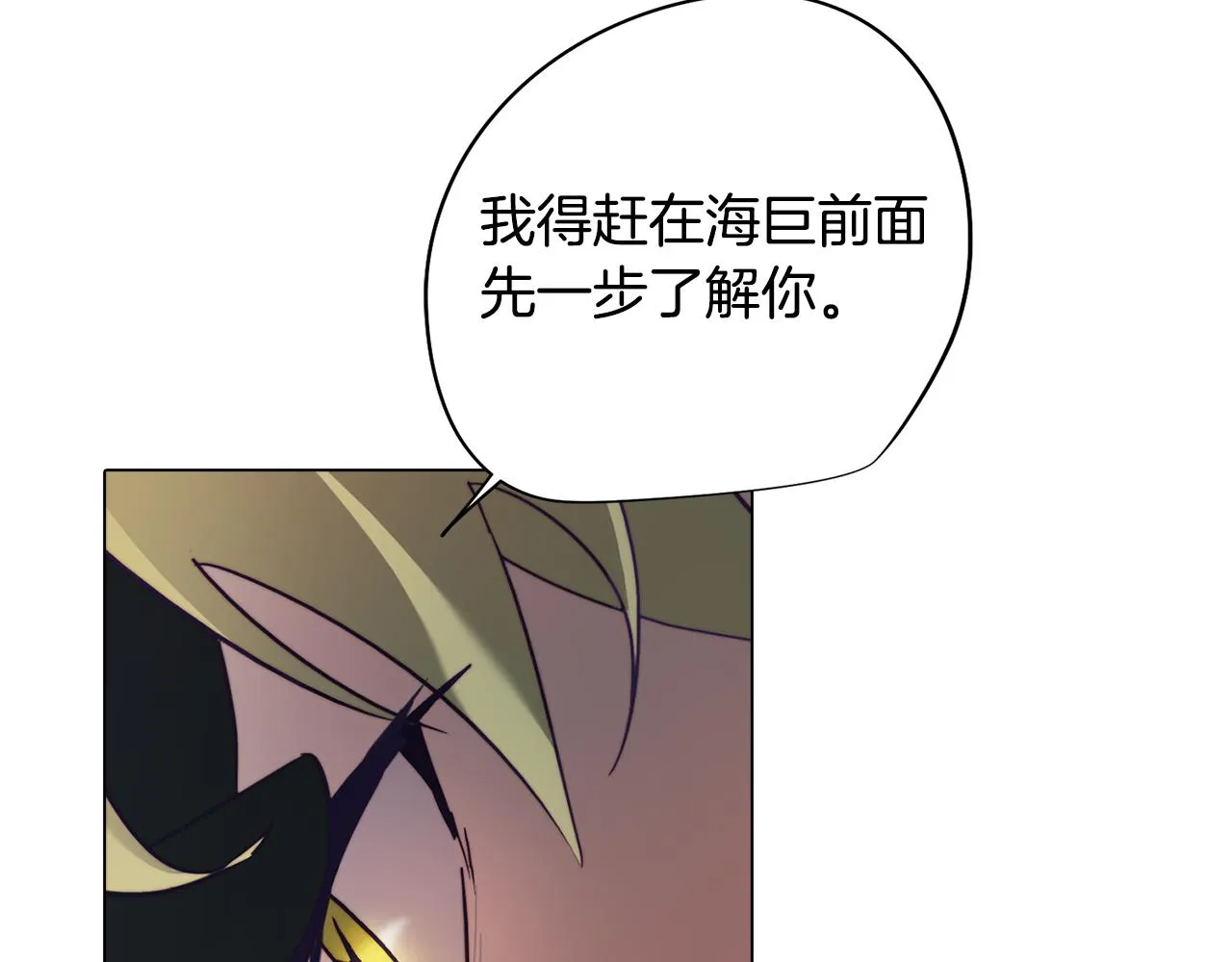 第3话 惊人的天赋 第66页