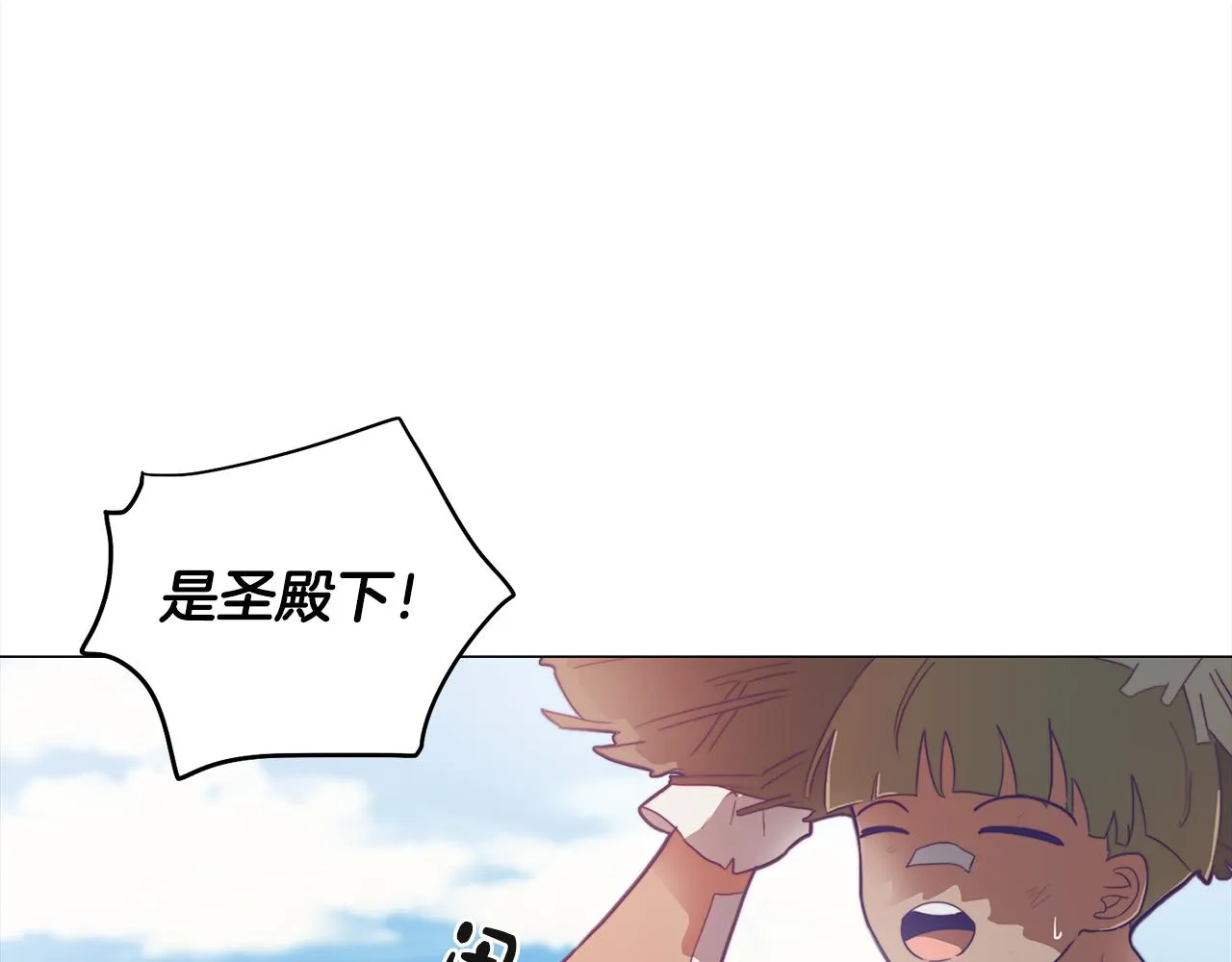 第4话 王室的纠纷 第106页