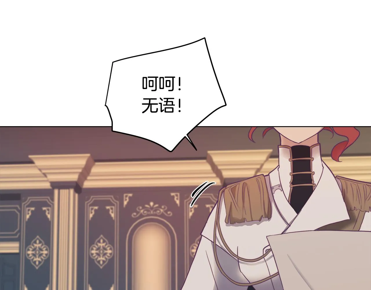第6话 宴会上惊艳全场 第119页