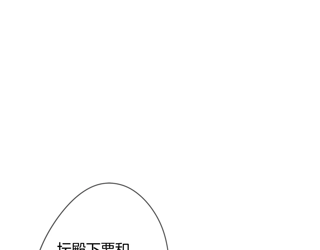 第7话 初遇怪兽 第46页
