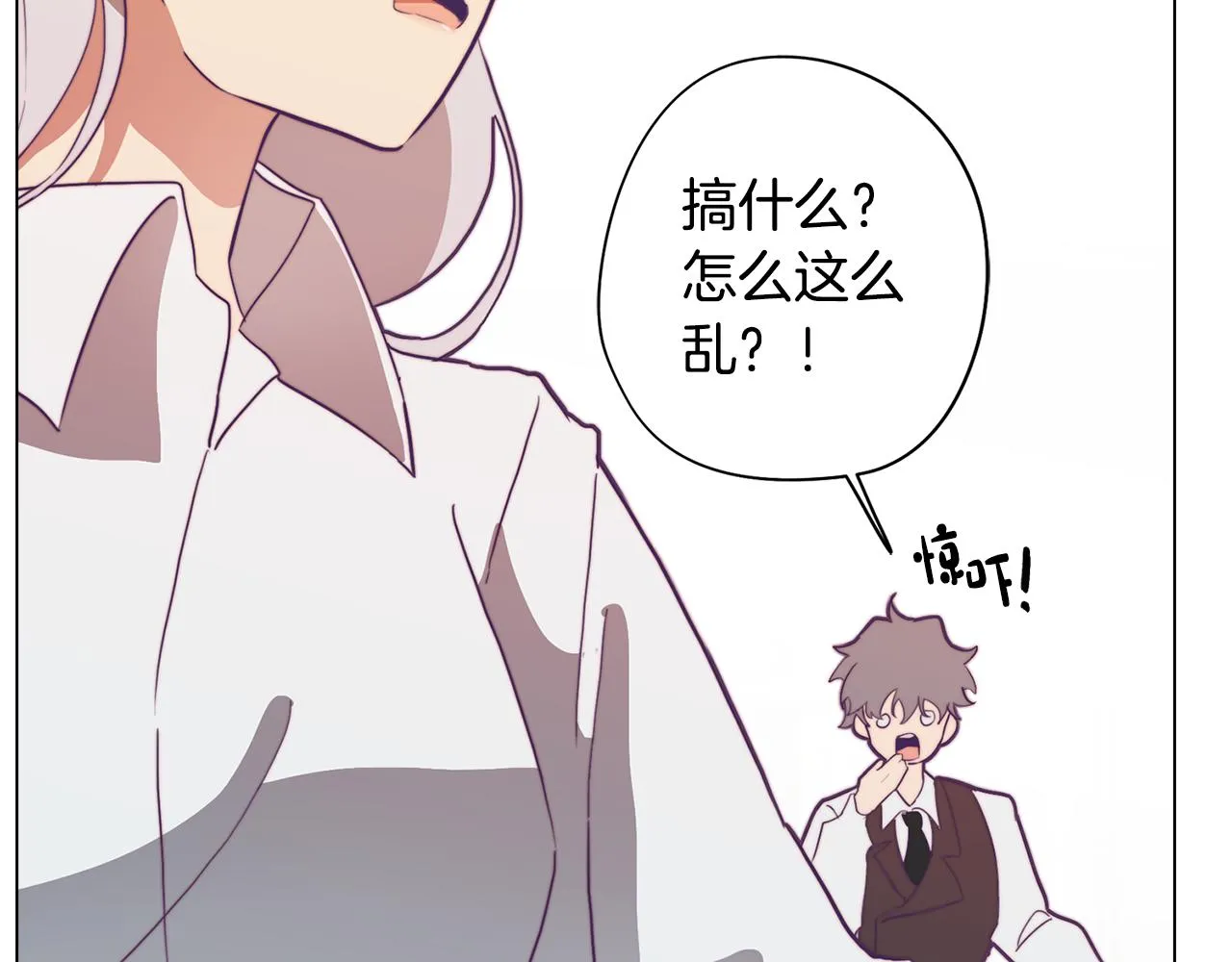 第11话 初步了解超能力 第121页