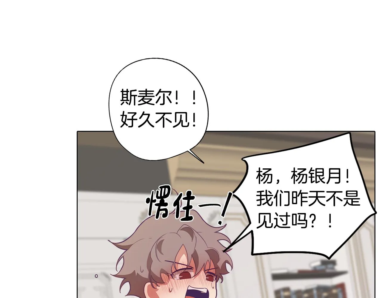 第11话 初步了解超能力 第123页