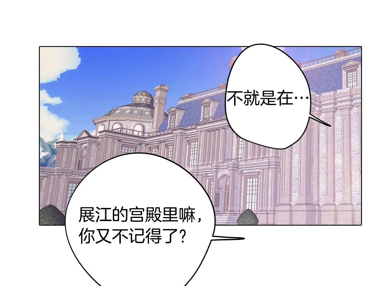 第11话 初步了解超能力 第127页
