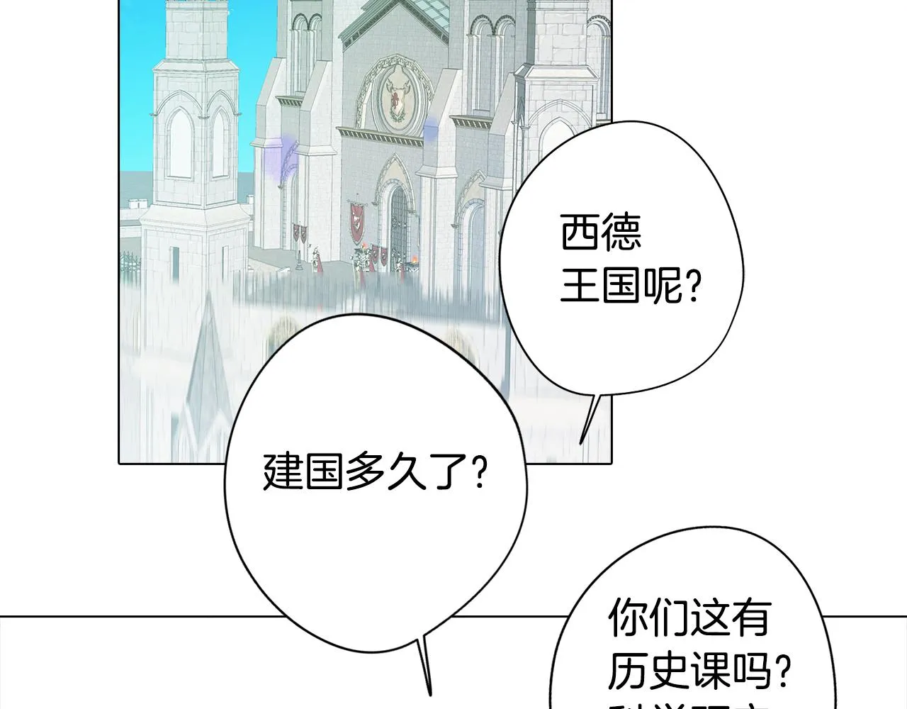 第11话 初步了解超能力 第129页
