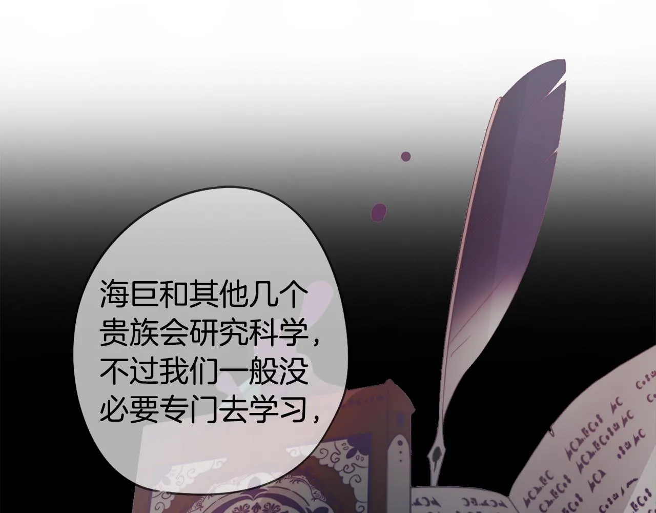 第11话 初步了解超能力 第133页