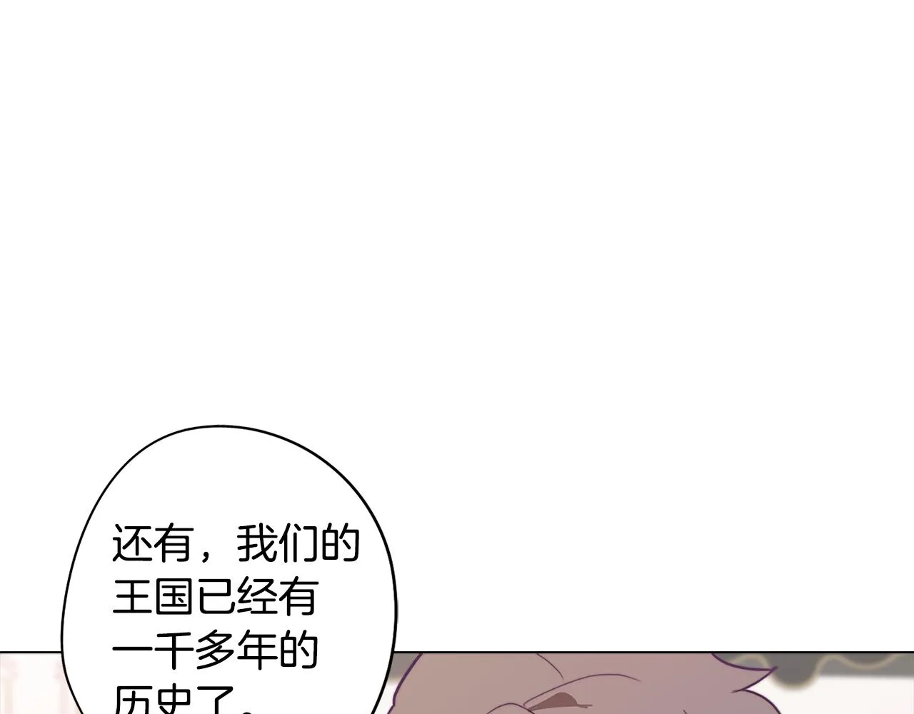 第11话 初步了解超能力 第136页