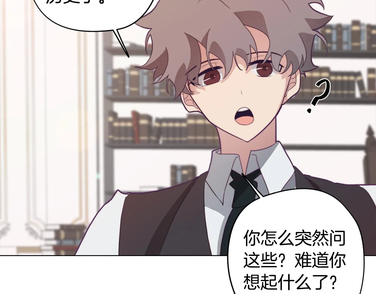 第11话 初步了解超能力 第137页