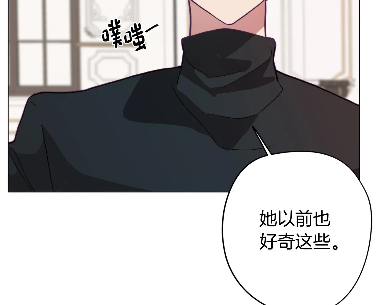 第11话 初步了解超能力 第139页