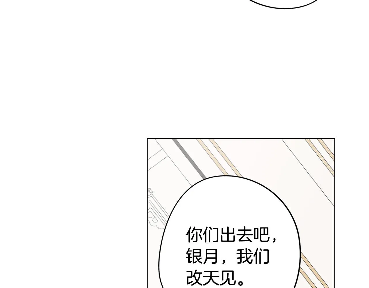 第11话 初步了解超能力 第140页