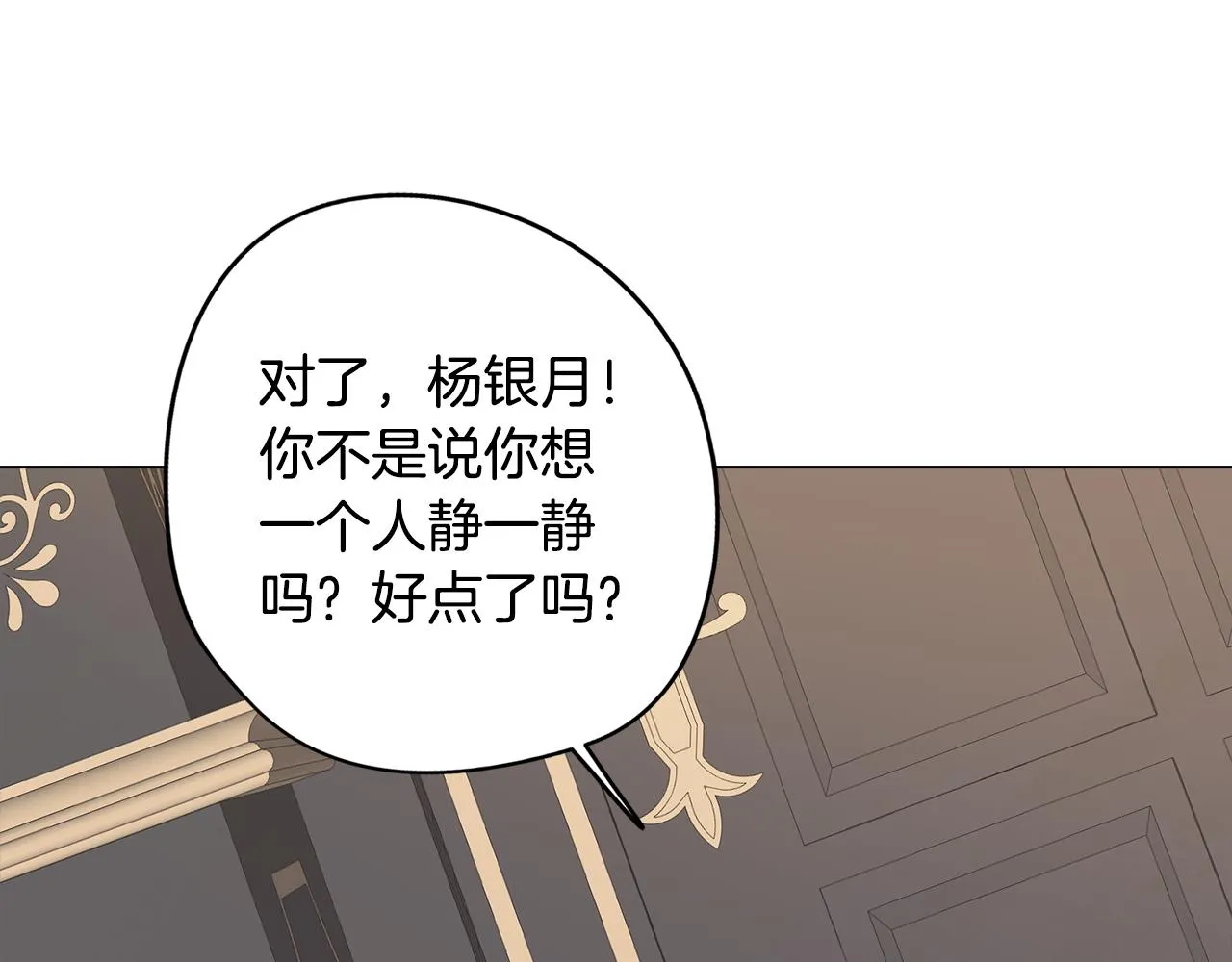 第11话 初步了解超能力 第146页