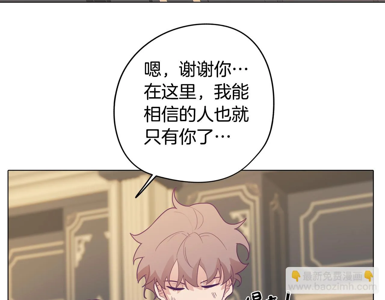 第11话 初步了解超能力 第147页