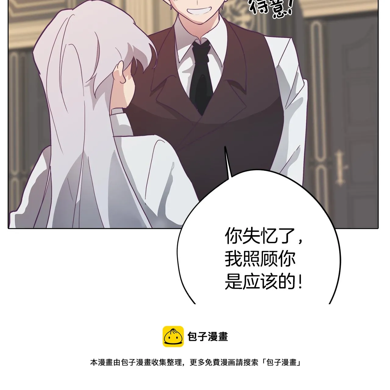 第11话 初步了解超能力 第148页