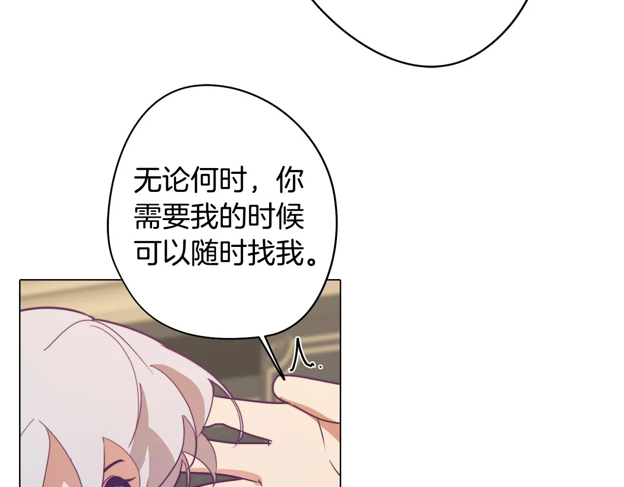第11话 初步了解超能力 第149页