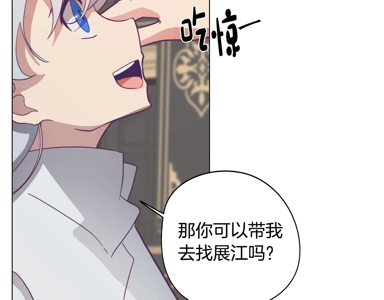 第11话 初步了解超能力 第150页