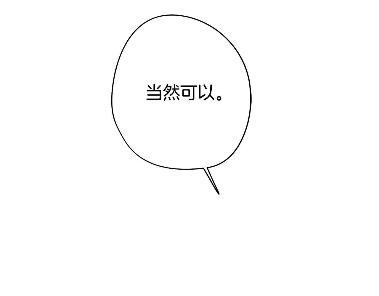 第11话 初步了解超能力 第154页