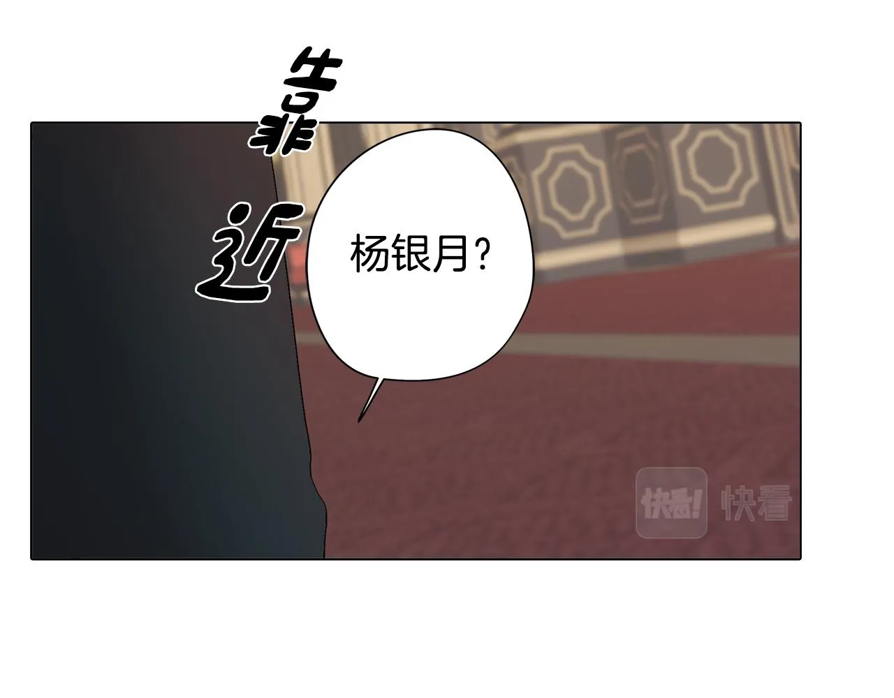 第11话 初步了解超能力 第155页