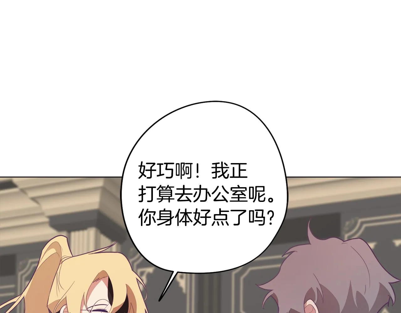 第11话 初步了解超能力 第157页