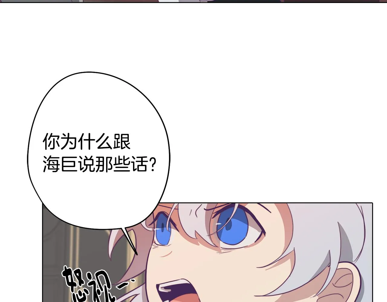 第11话 初步了解超能力 第159页