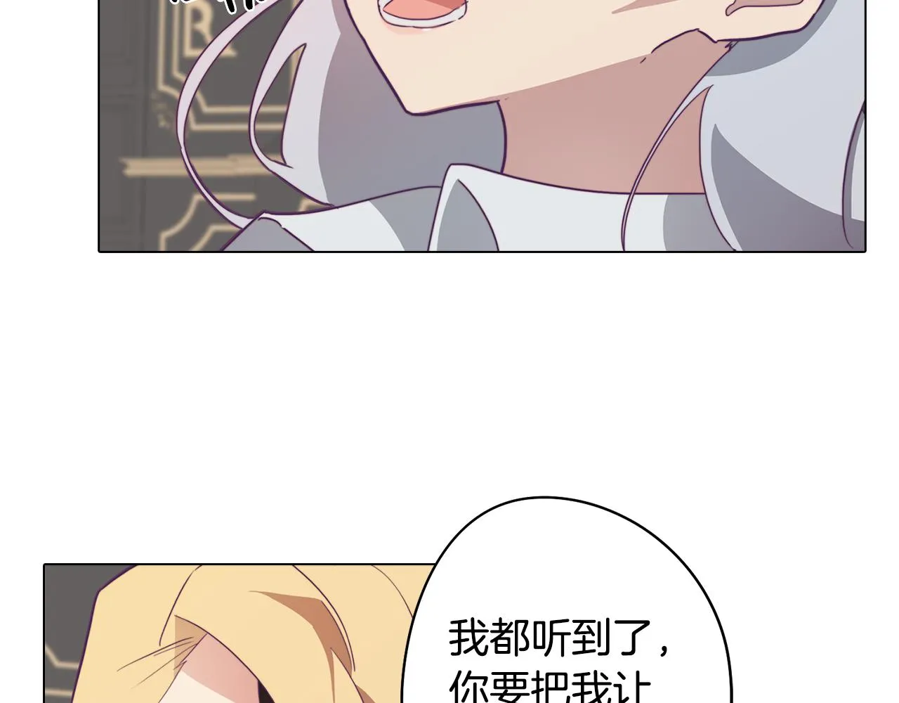 第11话 初步了解超能力 第160页