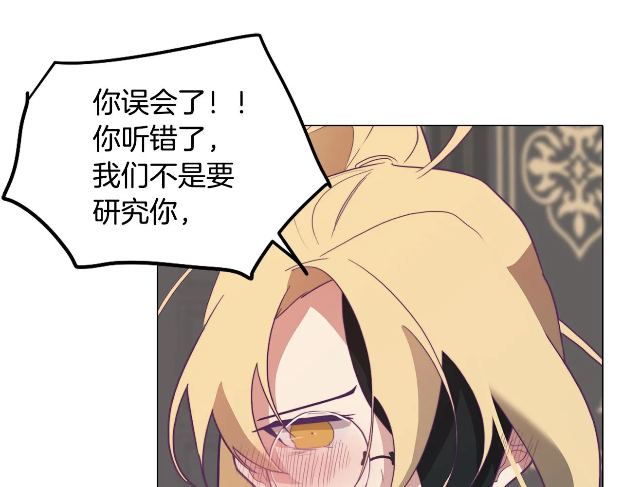 第11话 初步了解超能力 第163页