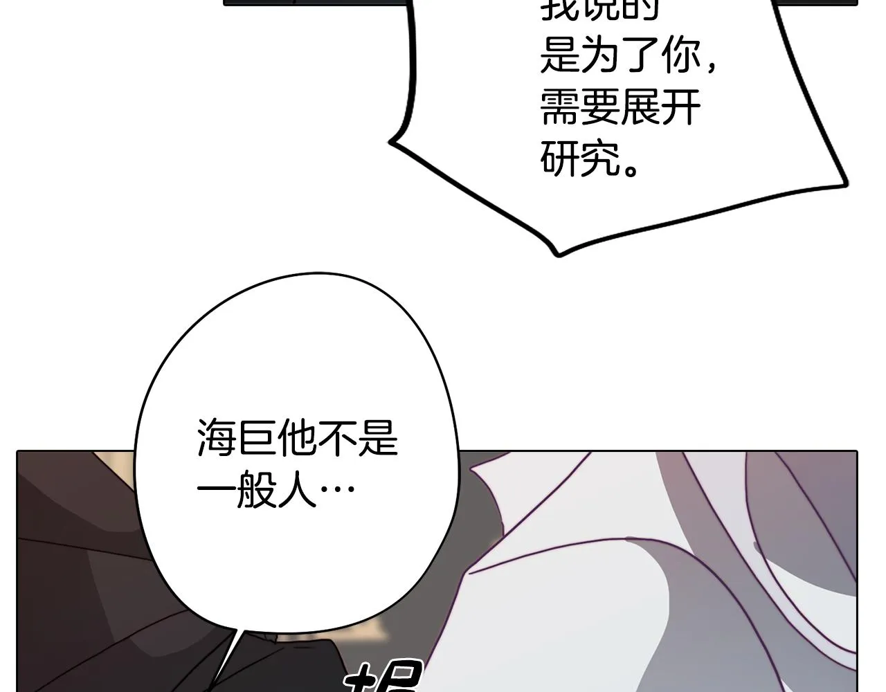 第11话 初步了解超能力 第165页