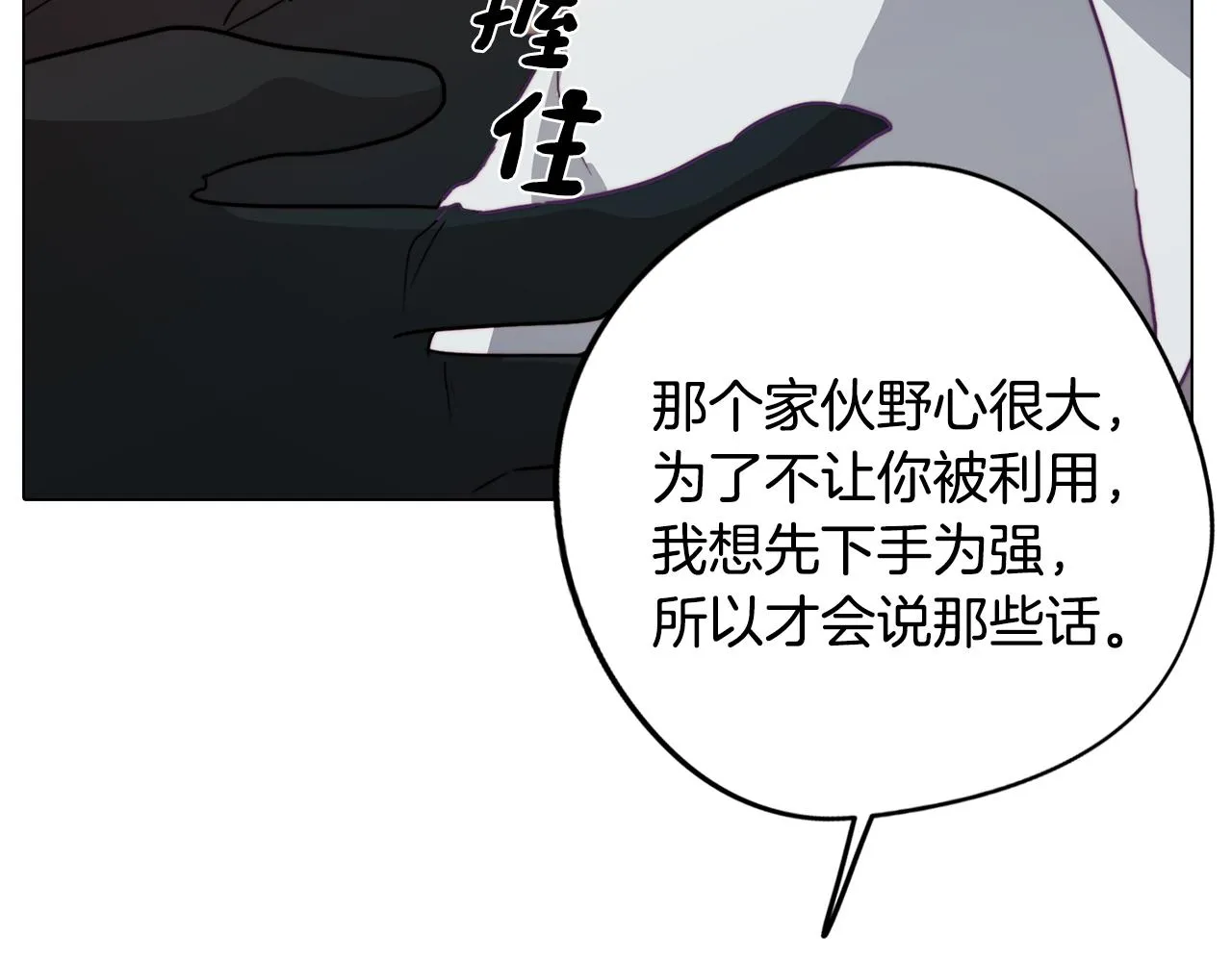 第11话 初步了解超能力 第166页