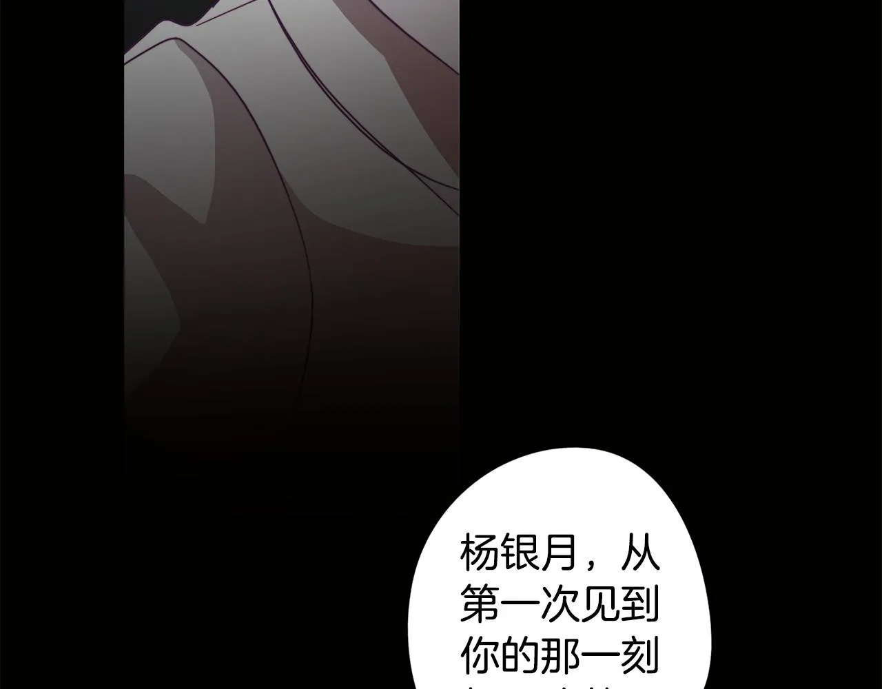 第11话 初步了解超能力 第170页