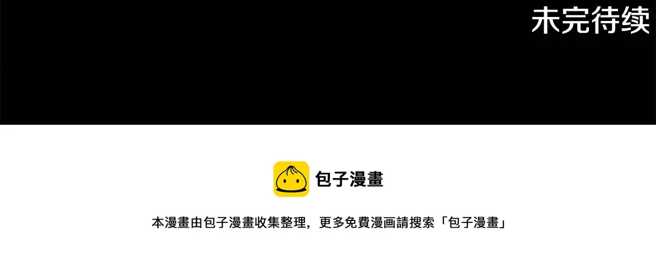 第11话 初步了解超能力 第174页