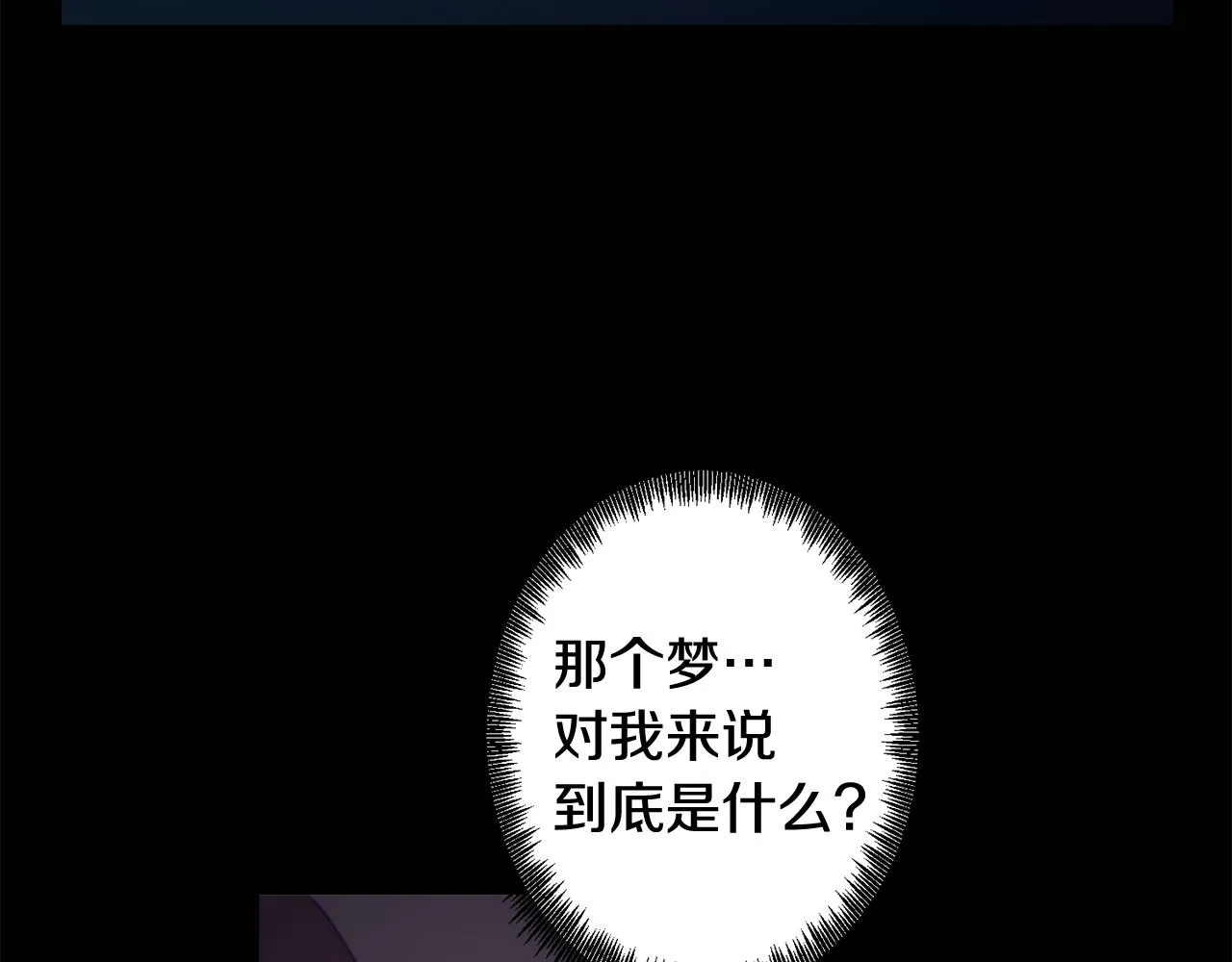 第10话 再遇儿时玩伴 第55页