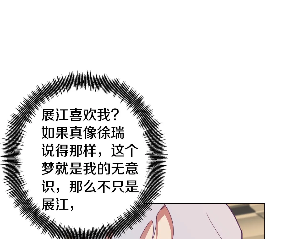 第12话 与陛下共进晚餐 第5页