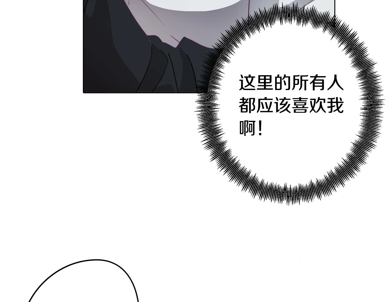 第12话 与陛下共进晚餐 第7页