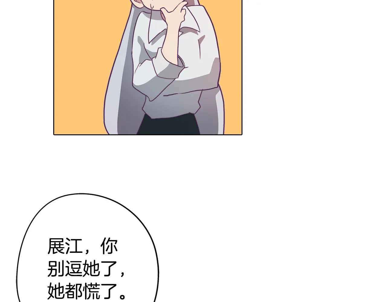 第12话 与陛下共进晚餐 第12页