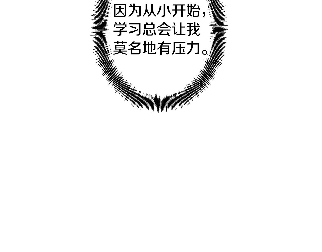 第12话 与陛下共进晚餐 第24页