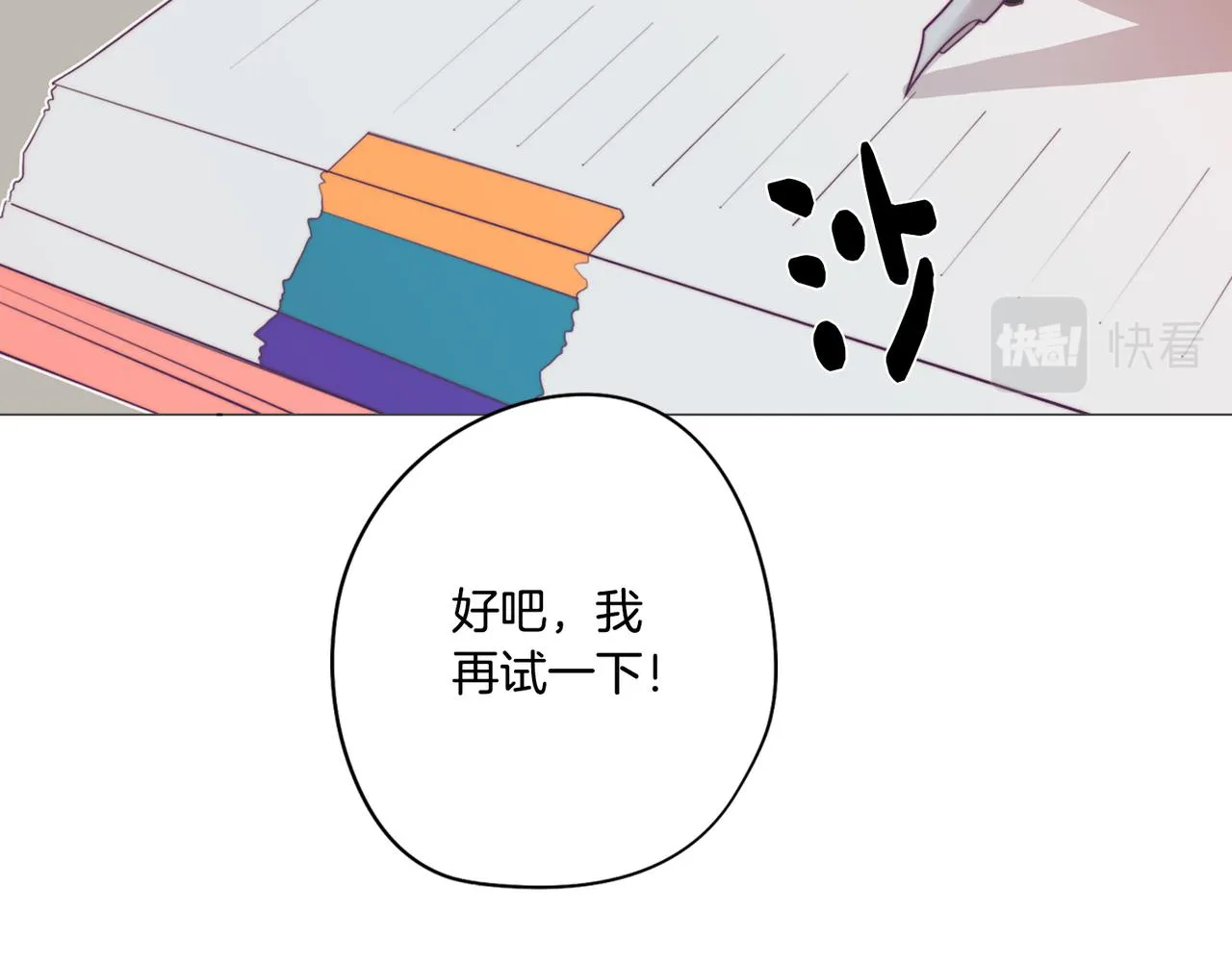 第12话 与陛下共进晚餐 第31页