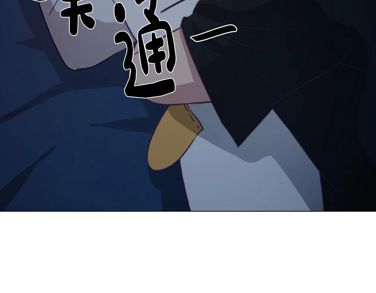 第12话 与陛下共进晚餐 第36页