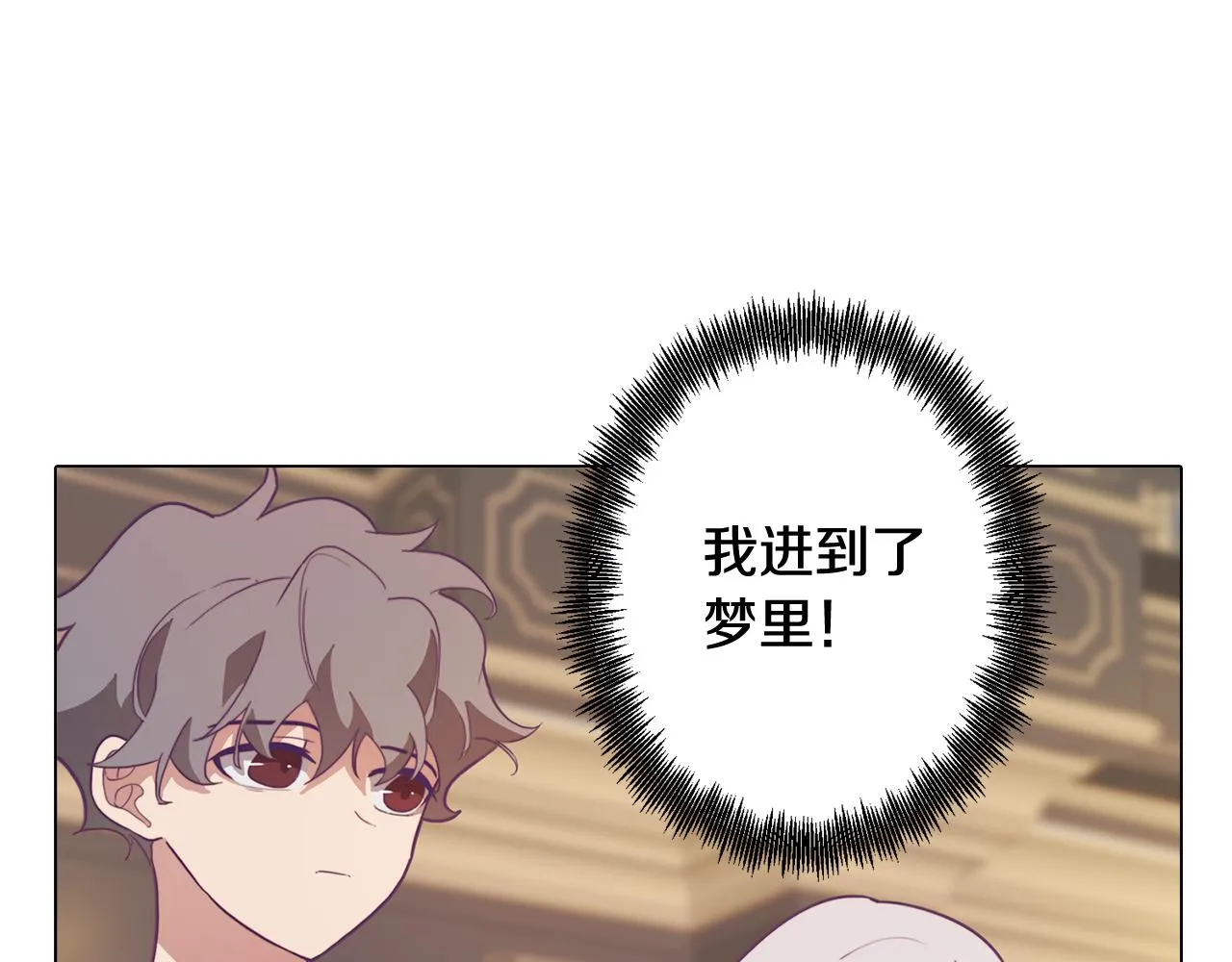 第12话 与陛下共进晚餐 第52页