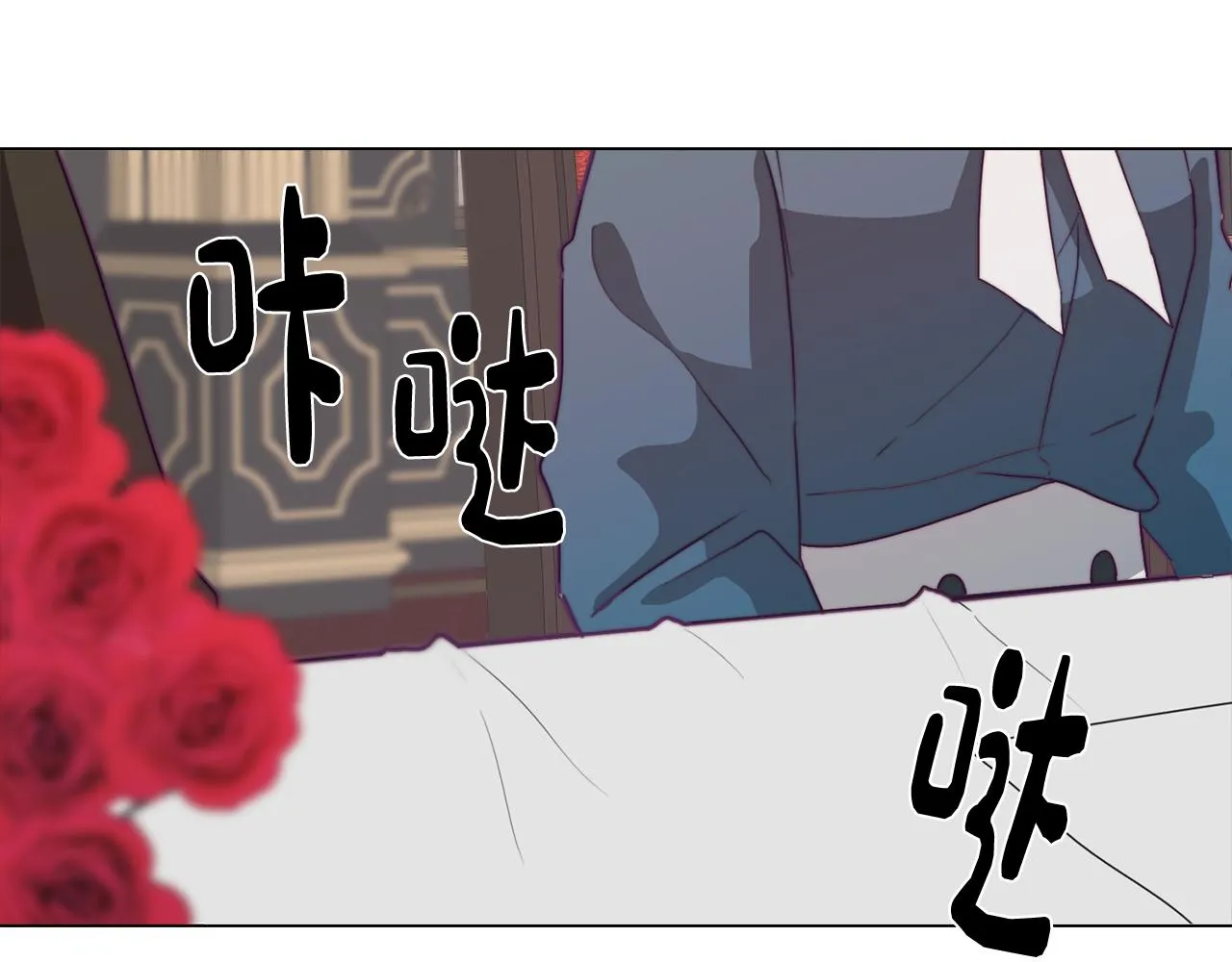 第12话 与陛下共进晚餐 第57页